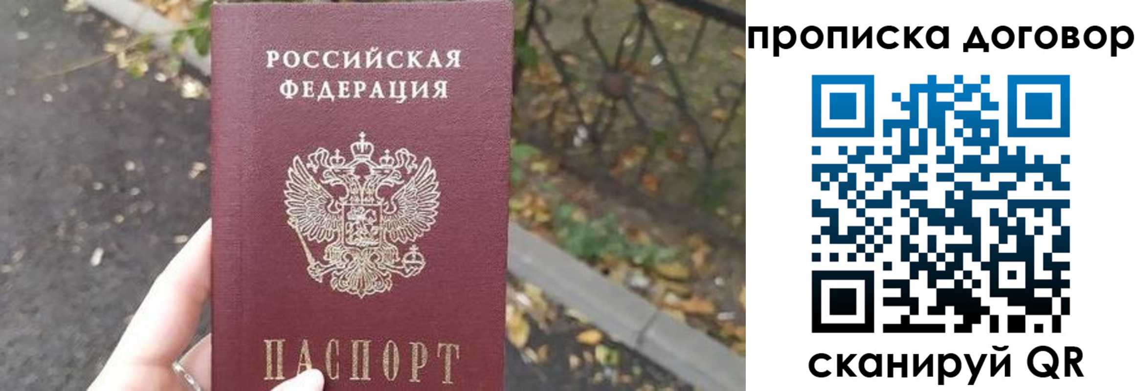временная регистрация недорого в Юрге
